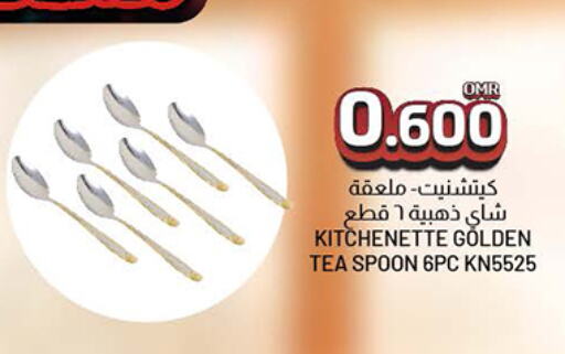 available at KM Trading  in Oman - Sohar