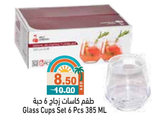 معدات الطعام وتقديمه in أسواق رامز, UAE Offers - الإمارات العربية المتحدة available at أسواق رامز in الإمارات العربية المتحدة , الامارات - دبي