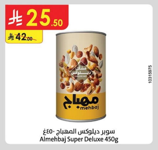 available at الدانوب in مملكة العربية السعودية, السعودية, سعودية - حائل‎