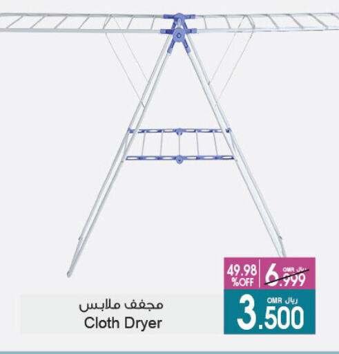 منشر للملابس available at أيه & أتش in عُمان - صُحار‎