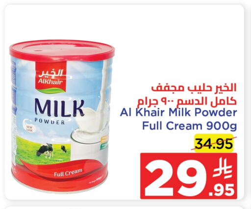 Powdered & Condensed Milk in Wahj Mart, Saudi Arabia Offers - Saudi Arabia ALKHAIR Milk Powder available at Wahj Mart in KSA, Saudi Arabia, Saudi - Jeddah