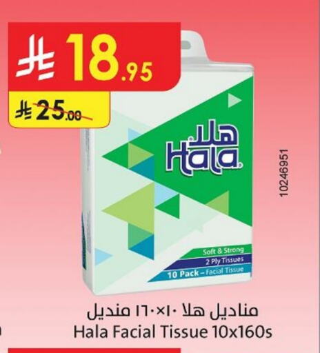 Facial Tissue in Danube, Saudi Arabia Offers - Saudi Arabia HALA available at Danube in KSA, Saudi Arabia, Saudi - Jazan