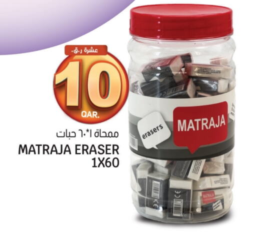 المدرسة و القرطاسية in كنز ميني مارت, قطر Offers - قطر available at كنز ميني مارت in قطر - الريان