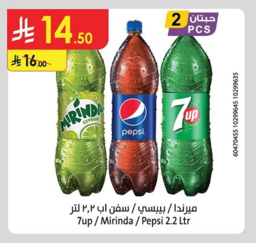 Soft Drinks in Danube, Saudi Arabia Offers - Saudi Arabia available at Danube in KSA, Saudi Arabia, Saudi - Buraidah