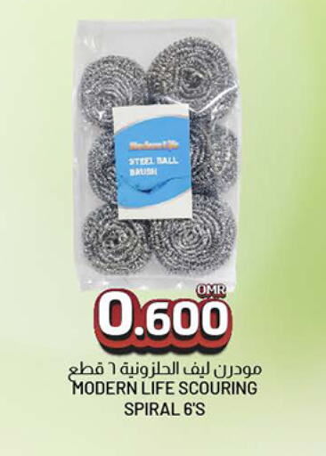 Cleaning Aid available at KM Trading  in Oman - Salalah