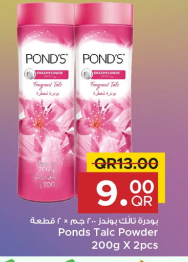 بوندز بودرة تلك available at مركز التموين العائلي in قطر - الخور