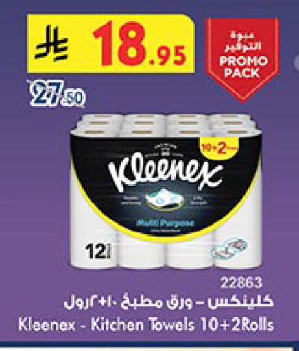 Toilet & Paper Tissue in Bin Dawood, Saudi Arabia Offers - Saudi Arabia KLEENEX available at Bin Dawood in KSA, Saudi Arabia, Saudi - Abha