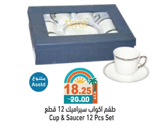 معدات الطعام وتقديمه in أسواق رامز, UAE Offers - الإمارات العربية المتحدة available at أسواق رامز in الإمارات العربية المتحدة , الامارات - دبي