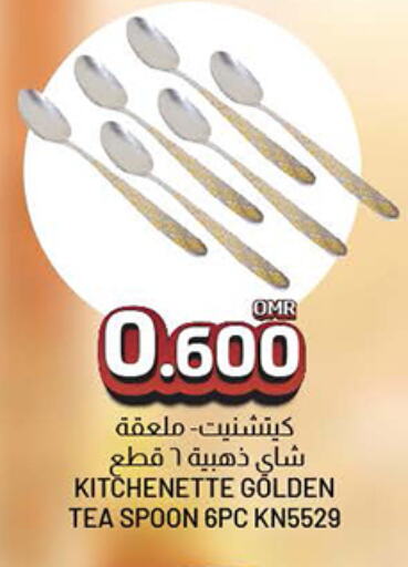available at KM Trading  in Oman - Sohar