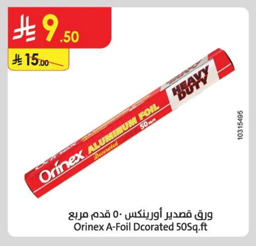 أورنيكس Aluminum Foil available at الدانوب in مملكة العربية السعودية, السعودية, سعودية - تبوك