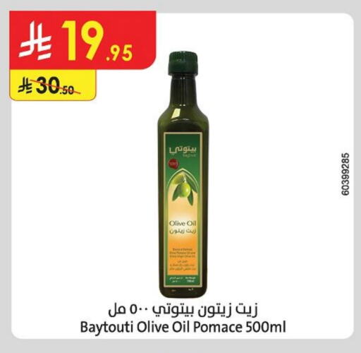 زيوت و سمن in الدانوب, المملكة العربية السعودية Offers - المملكة العربية السعودية زيت الزيتون available at الدانوب in مملكة العربية السعودية, السعودية, سعودية - تبوك