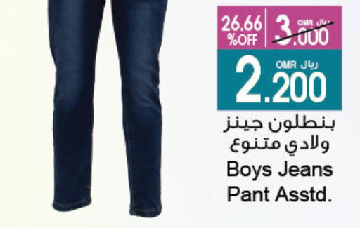 available at A & H in Oman - Sohar
