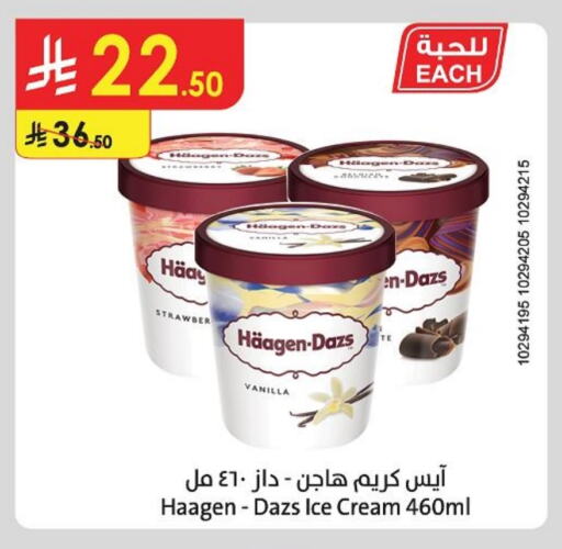 Vanilla available at Danube in KSA, Saudi Arabia, Saudi - Jazan