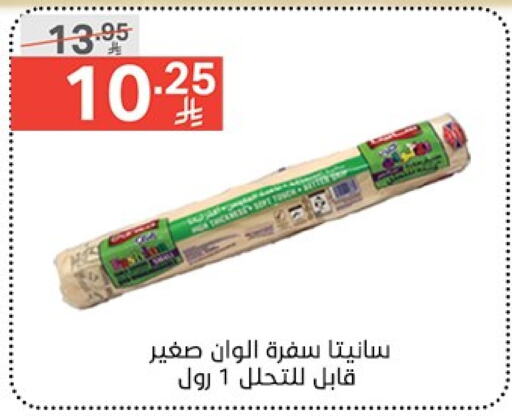 available at نوري سوبر ماركت‎ in مملكة العربية السعودية, السعودية, سعودية - مكة المكرمة
