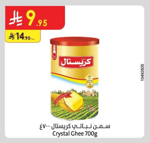 Vegetable Ghee available at Danube in KSA, Saudi Arabia, Saudi - Mecca