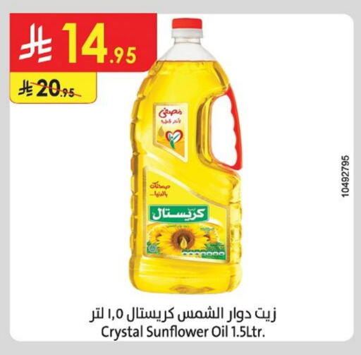 زيوت و سمن in الدانوب, المملكة العربية السعودية Offers - المملكة العربية السعودية زيت دوار الشمس available at الدانوب in مملكة العربية السعودية, السعودية, سعودية - تبوك