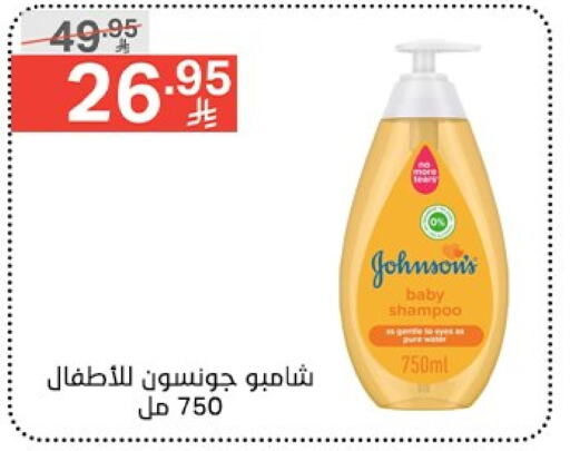JOHNSONS available at Noori Supermarket in KSA, Saudi Arabia, Saudi - Mecca