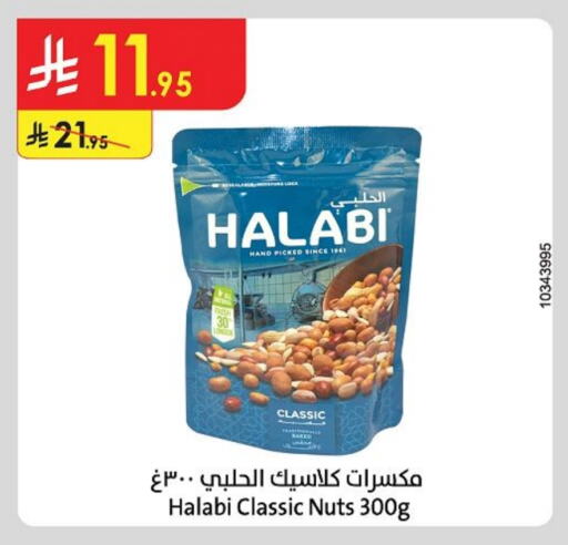 Dried Fruits & Dates in Danube, Saudi Arabia Offers - Saudi Arabia available at Danube in KSA, Saudi Arabia, Saudi - Tabuk