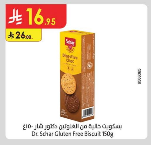 البسكويت in الدانوب, المملكة العربية السعودية Offers - المملكة العربية السعودية available at الدانوب in مملكة العربية السعودية, السعودية, سعودية - أبها