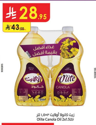زيوت و سمن in الدانوب, المملكة العربية السعودية Offers - المملكة العربية السعودية هناء زيت الكانولا available at الدانوب in مملكة العربية السعودية, السعودية, سعودية - حائل