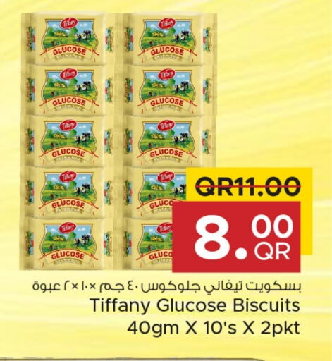 تيفاني available at مركز التموين العائلي in قطر - الخور