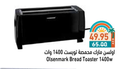 أدوات المطبخ in أسواق رامز, UAE Offers - الإمارات العربية المتحدة أولسنمارك محمصة خبز available at أسواق رامز in الإمارات العربية المتحدة , الامارات - دبي