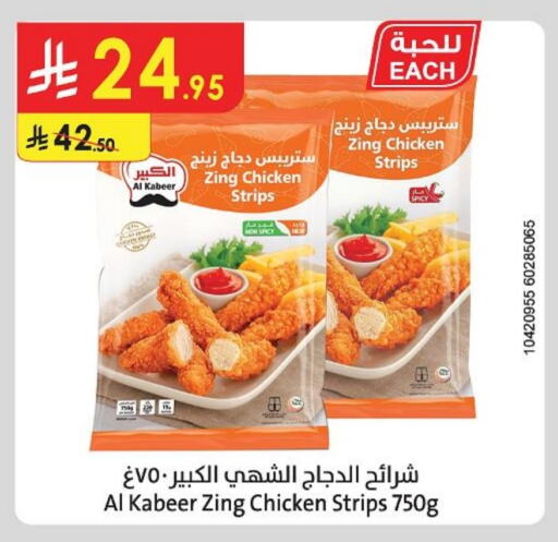 دجاج in الدانوب, المملكة العربية السعودية Offers - المملكة العربية السعودية الكبير شرائح الدجاج available at الدانوب in مملكة العربية السعودية, السعودية, سعودية - الرياض