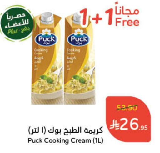 PUCK Whipping / Cooking Cream available at Hyper Panda in KSA, Saudi Arabia, Saudi - Mahayil