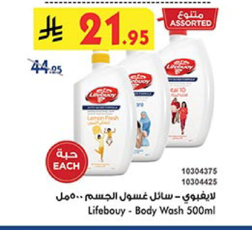 لايف بوي available at بن داود in مملكة العربية السعودية, السعودية, سعودية - أبها