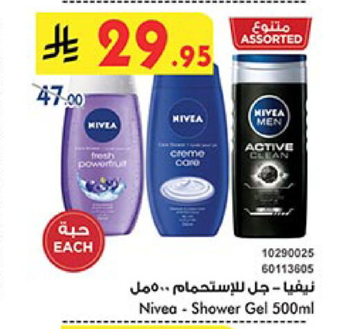 نيفيا جل استحمام available at بن داود in مملكة العربية السعودية, السعودية, سعودية - أبها