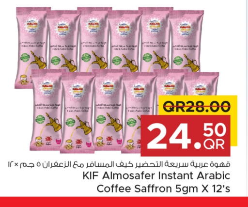 Coffee available at Family Food Centre in Qatar - Al Khor