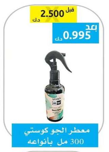 available at Ministry Of Defense Consumer Association Co-operative Society in Kuwait - Kuwait City