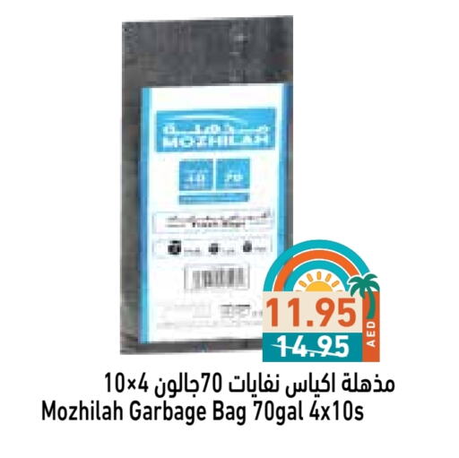 Garbage / Trash Bags available at Aswaq Ramez in UAE - Abu Dhabi