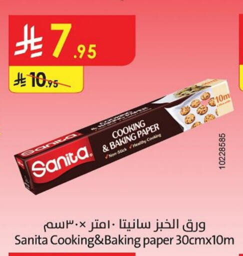 صنيتا available at الدانوب in مملكة العربية السعودية, السعودية, سعودية - تبوك