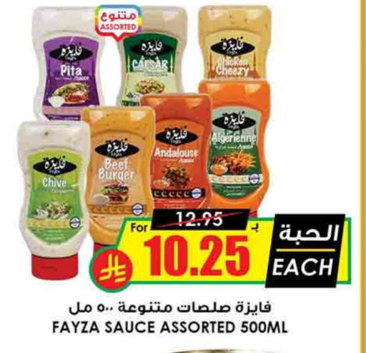 صوصات أخرى available at أسواق النخبة in مملكة العربية السعودية, السعودية, سعودية - الطائف