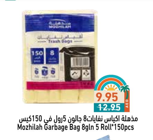 Garbage / Trash Bags available at Aswaq Ramez in UAE - Abu Dhabi