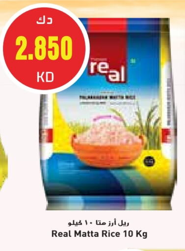 available at جراند هايبر in الكويت - محافظة الجهراء