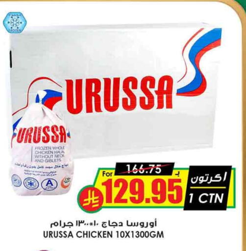 Frozen Whole Chicken available at Prime Supermarket in KSA, Saudi Arabia, Saudi - Arar