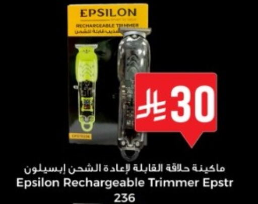 Shaving & Hair Removal in We One Shopping Center, Saudi Arabia Offers - Saudi Arabia Hair Remover available at We One Shopping Center in KSA, Saudi Arabia, Saudi - Dammam