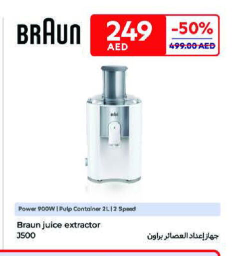أدوات المطبخ in كارفور, UAE Offers - الإمارات العربية المتحدة براون available at كارفور in الإمارات العربية المتحدة , الامارات - ٱلْفُجَيْرَة