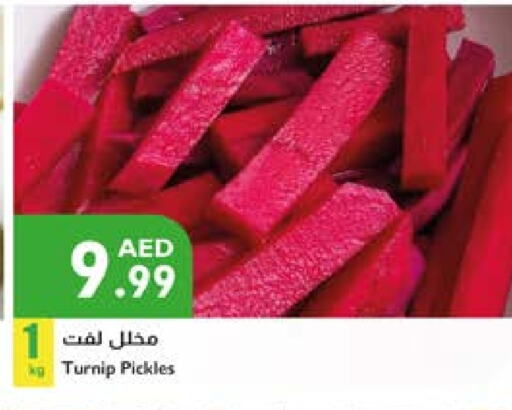 مخلل available at إسطنبول سوبرماركت in الإمارات العربية المتحدة , الامارات - ٱلْعَيْن‎
