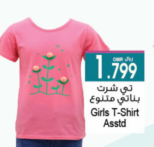 available at A & H in Oman - Sohar