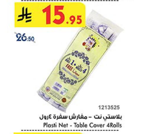available at Bin Dawood in KSA, Saudi Arabia, Saudi - Abha