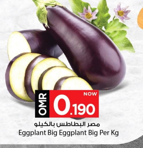 Eggplant available at MARK & SAVE in Oman - Muscat