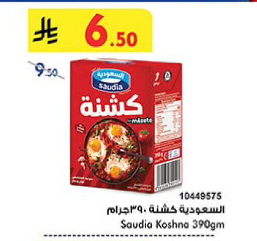 سعودية available at بن داود in مملكة العربية السعودية, السعودية, سعودية - أبها