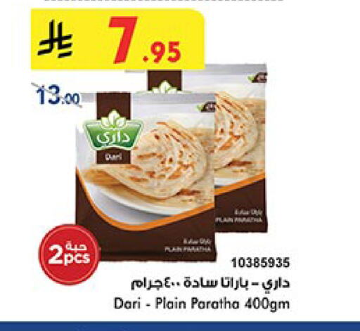 Frozen Food in Bin Dawood, Saudi Arabia Offers - Saudi Arabia available at Bin Dawood in KSA, Saudi Arabia, Saudi - Medina