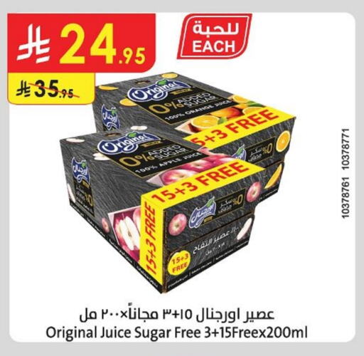 Juices & Drinks in Danube, Saudi Arabia Offers - Saudi Arabia Orange Apple available at Danube in KSA, Saudi Arabia, Saudi - Dammam