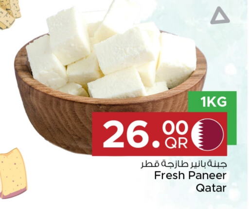 بانير available at مركز التموين العائلي in قطر - الخور