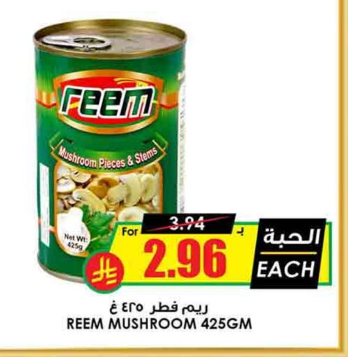 REEM available at Prime Supermarket in KSA, Saudi Arabia, Saudi - Sakaka