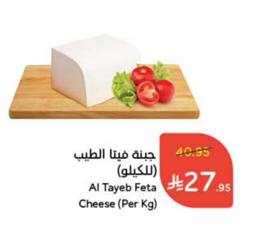 Cheese & Cream in Hyper Panda, Saudi Arabia Offers - Saudi Arabia Feta available at Hyper Panda in KSA, Saudi Arabia, Saudi - Mahayil